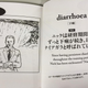 Illustration for article titled Japan's Oddest English Book Is Still Wonderfully Strange